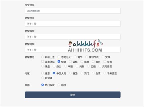 取名方式|取名字网站 